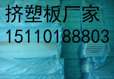 北京市挤塑板价格