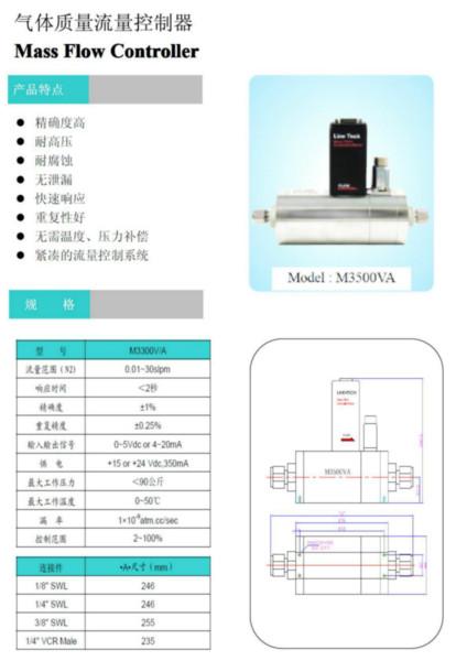 供应大流量气体质量流量控制器丨韩国莱因泰可中国公司价格3999起