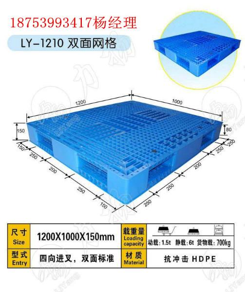 供应济宁塑料托盘厂家