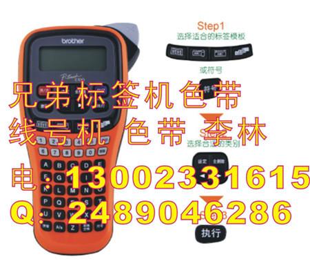 供应线缆标识标签打号机PT-E100 1010升级版