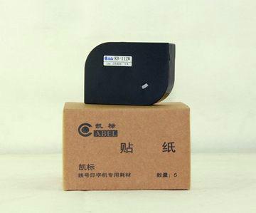 重庆市套管打字机厂家供应套管打字机凯标C-180T色带KB-18BK现货