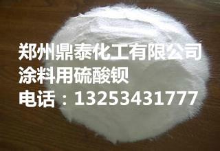 供应高含量高白度超细硫酸钡粉分散效果