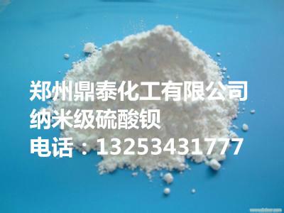 供应硫酸钡粉白度96含量98国标标