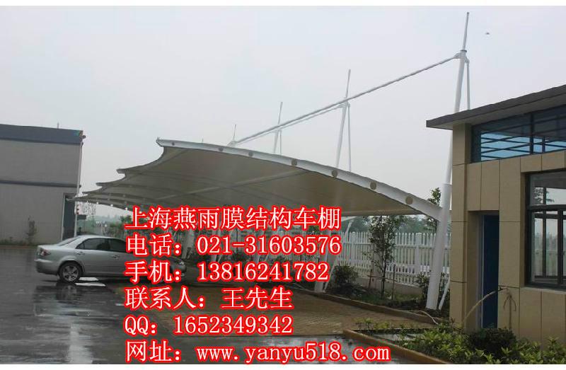 上海市膜结构汽车停车棚/膜结构停车雨棚厂家