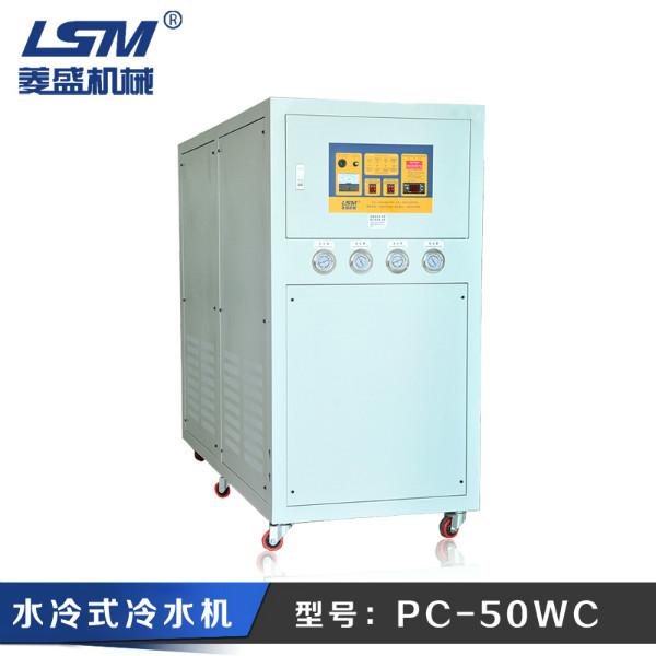 供应冷水机（PC-50WC）