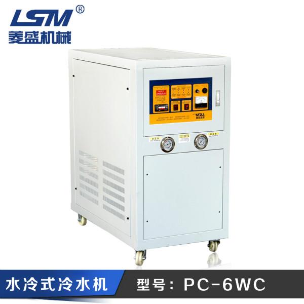 供应冷水机（PC-6WC）