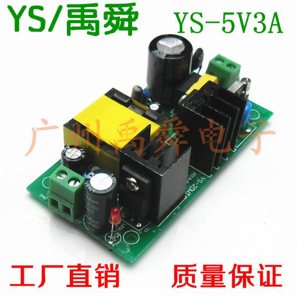 5V3A开关电源板电源裸板模块批发