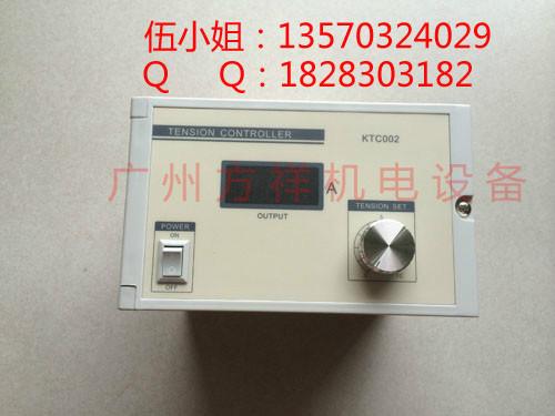 供应广州手动张力控制器KTC002张力控制器4A