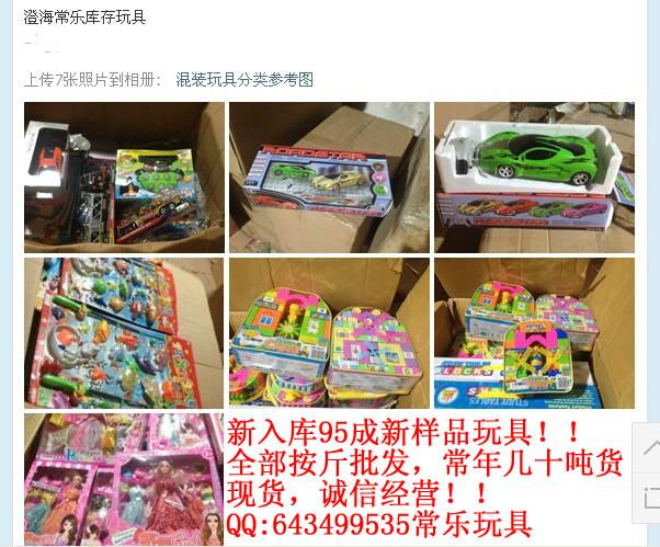 供应广东库存玩具杂款统货按斤卖 澄海常乐玩具厂家一手货源 质量保证图片