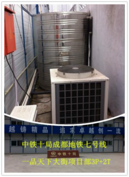 供应成都工地浴室热泵热水系统︱四川建筑工地生活区洗澡用热水器