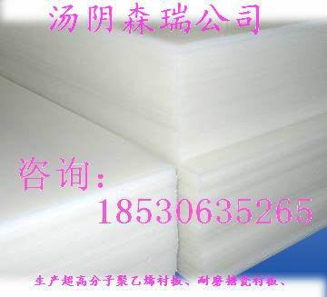 供应高分子聚乙烯板常年供应规格1.5米3米价格