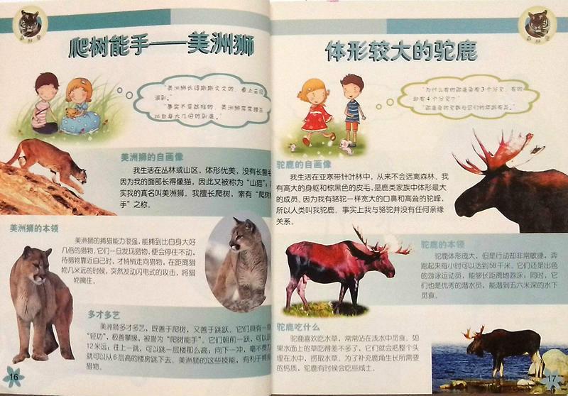 北京市儿童图书批发幼儿成长百科全书厂家供应儿童图书批发幼儿成长百科全书