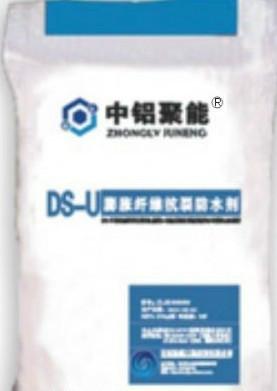 供应DS-U膨胀纤维抗裂防水剂