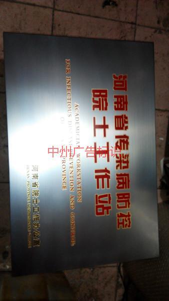 供应郑州堆金奖牌制作厂家；不锈钢堆金；镀金标牌