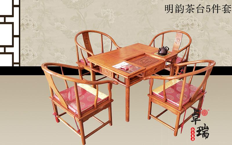 供应花梨木中式红木茶桌 茶台仿古茶艺桌实木功夫茶桌椅 组合