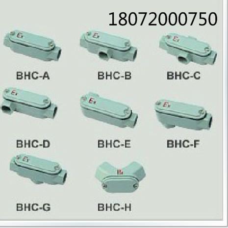 YHX-HT-G3/4防爆穿线盒供应YHX-HT-G3/4防爆穿线盒后盖三通防爆穿线盒铸钢防爆穿线盒