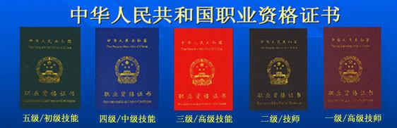 广州市广东2015年广州计量内校员考证厂家供应广东2015年广州计量内校员考证