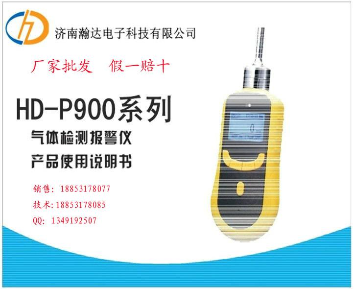 供应HD-P900丙酮检测仪厂家