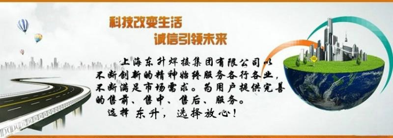 上海东升交流焊机销售
