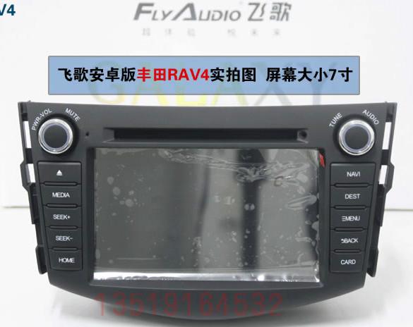 西安飞歌丰田RAV4专用安卓DVD导航