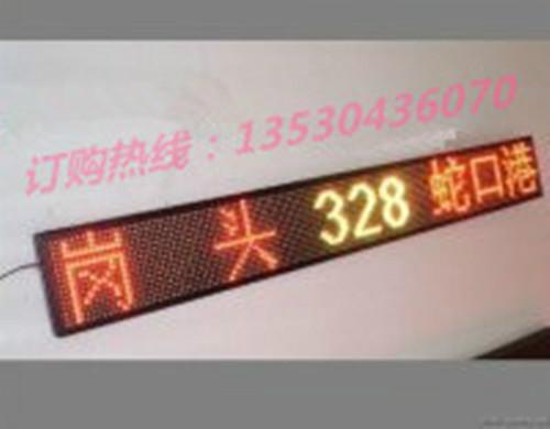 供应深圳公交车led线路牌生产厂家