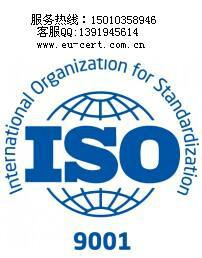 ISO9000认证标志