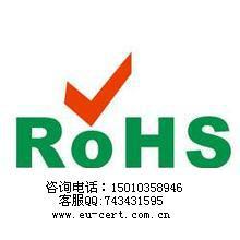 供应ROHS指令ROHS认证是什么
