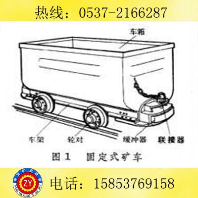 低价供应MGC1.7-9固定式矿车