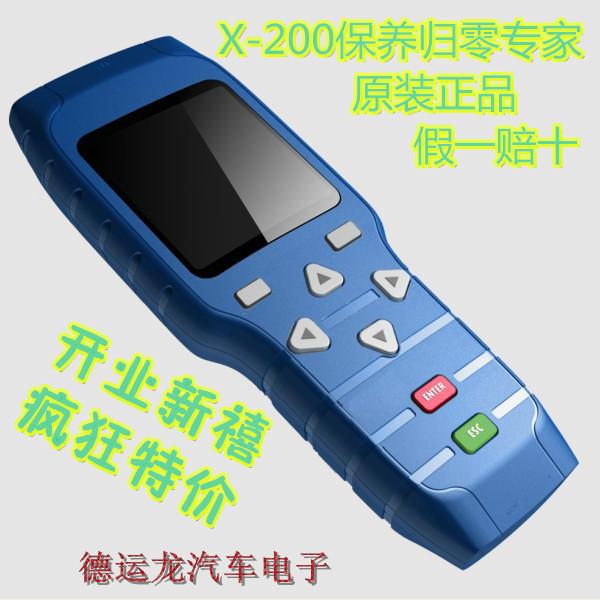 正品X-200汽车保养归零仪批发