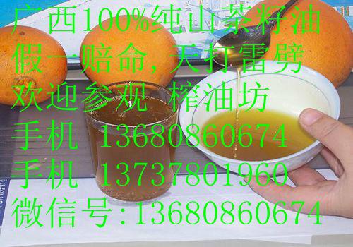 广西山茶油公司,广西茶籽公司,茶油厂家,茶籽油厂家