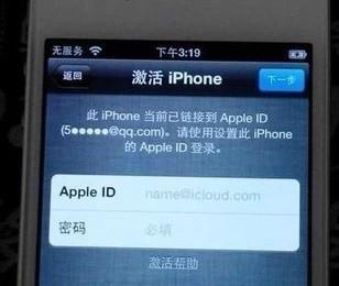 苹果5s解ID锁无法激活iphone图片|苹果5s解ID