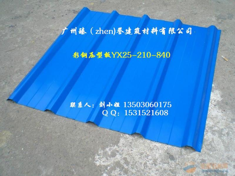 供应彩钢压型板YX25-205-820/840/900