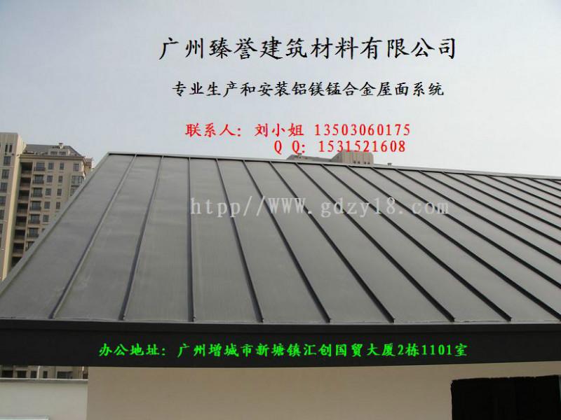 供应臻誉建材专业生产的矮立边铝镁锰合金屋面板YX25-430