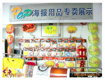 北京数码快印 pop海报吊旗打印 商场超市海报打印 不干胶打印 宣传