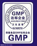 赣州GMP认证咨询韶关GMP认证潜江GMP认证咨询公司图片