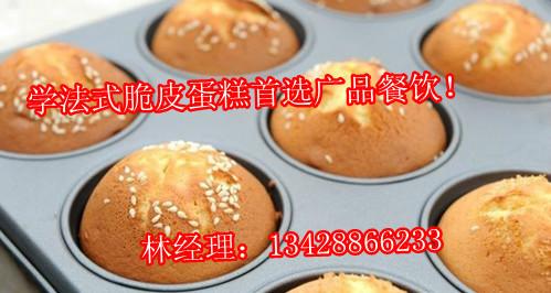广州专业法式脆皮蛋糕培训批发