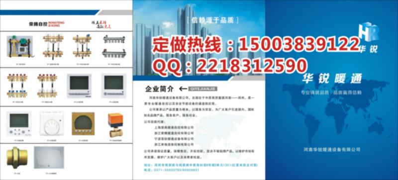 供应郑州水暖管件彩页画册设计印刷