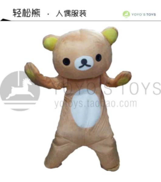 供应深圳哪里有玩偶服装出租_轻松熊人偶服出租_悠悠的玩具