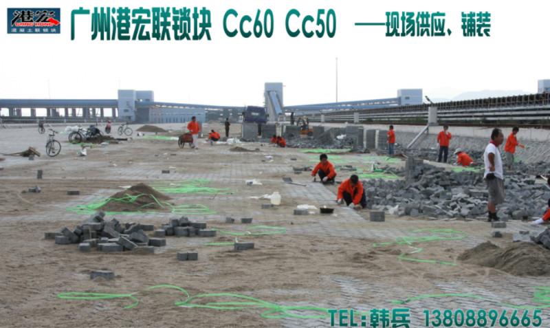 广州市码头高强度砼堆场码头砖厂家