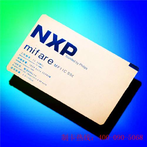 NXP S50卡 NXP S50卡价格 NXP S50卡制作