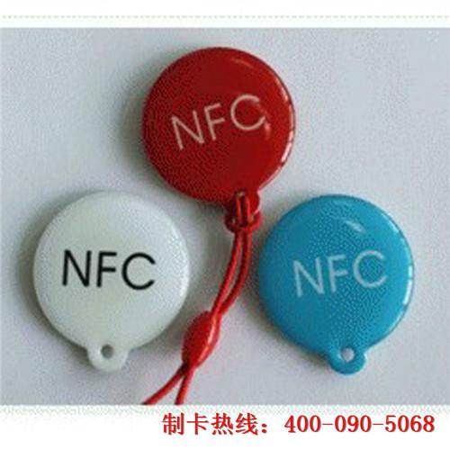 NFC电子标签 NFC电子标签制作 近距离电子标签 价低质优