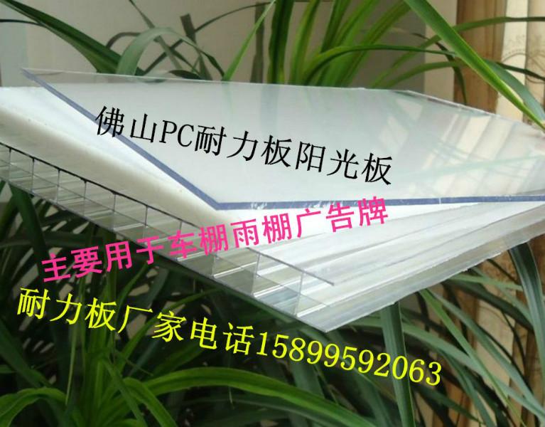 PC耐力板和PC阳光板的用途规格批发
