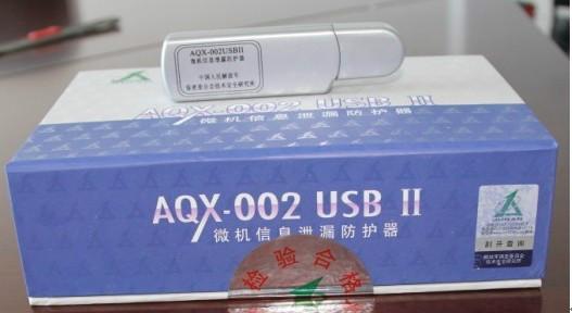 供应AQX-002USBII微机信息泄露防护器