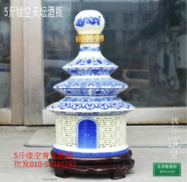 供应5斤天坛缕空酒瓶,老北京酒瓶锦合包装