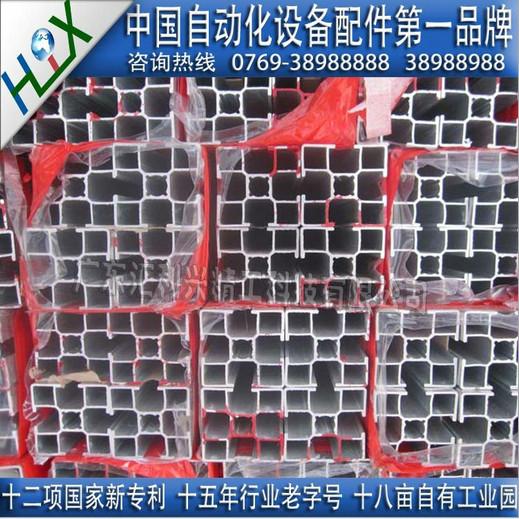 东莞市铝型材4040厂家汇利兴供应上海北京流水线铝型材 流水线铝型材4040批发商家