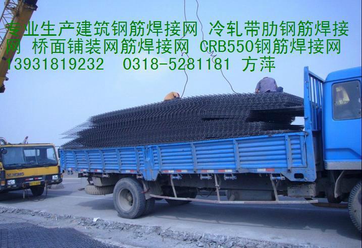 QW-4桥面用标准钢筋网QW-4桥面用标准钢筋网CRB550XCRB550现货定购热线13931819232