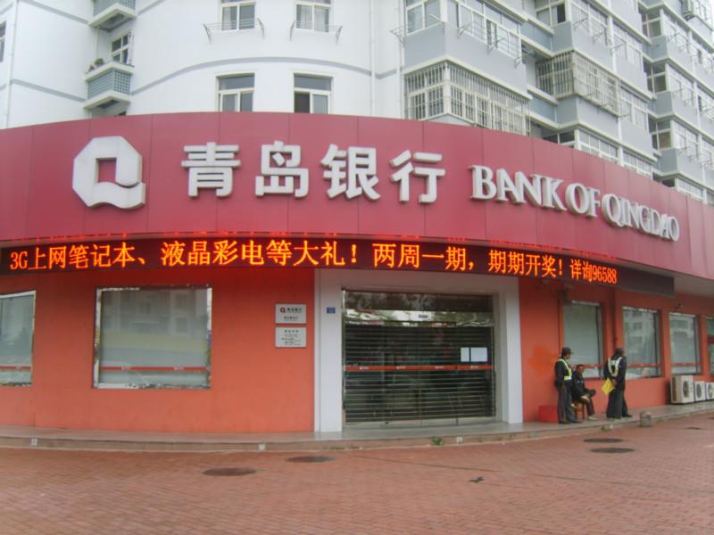青岛银行半户外单红显示屏批发