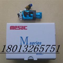 供应日本MESAC_M04-23自动喷枪总代理