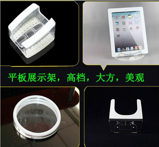 广州贸易出口 苹果展示架 U型平板展示 亚克力 平板展示支架