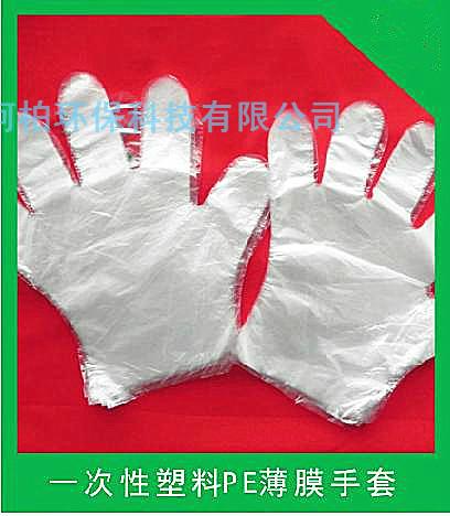 供应一次性手套批发塑料一次性手套多少钱